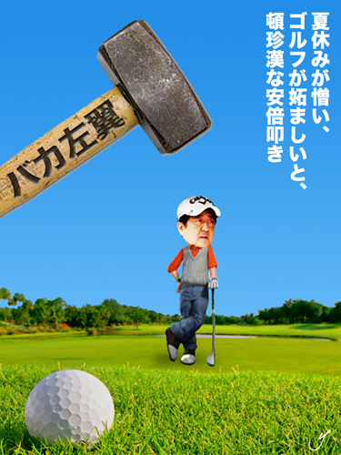 abe playing golf.jpg
