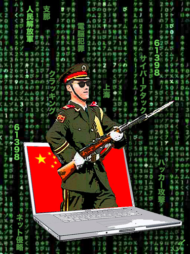 chinese pla ciber attack.jpg