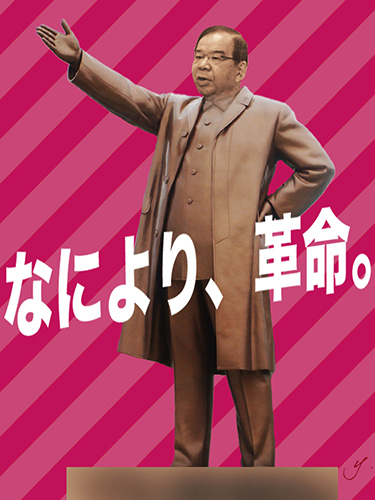 communist party shii statue.jpg
