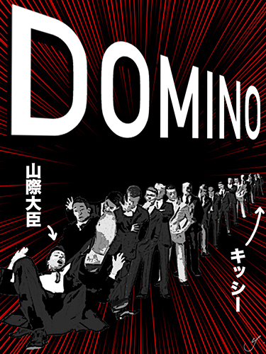 domino effect.jpg