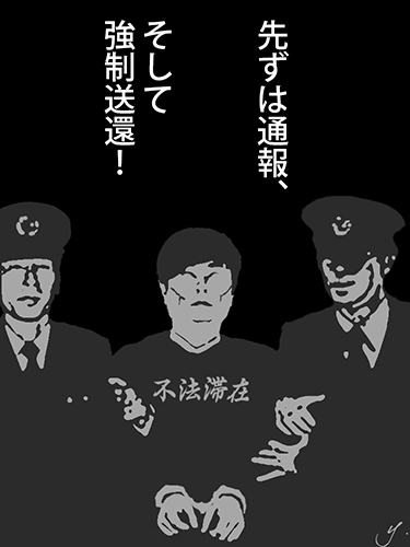 fuhoutaizai tsuuhou.jpg