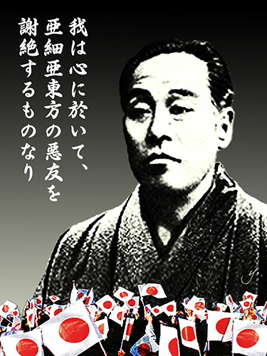 fukuzawa datsua.jpg