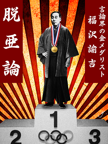fukuzawa gold medal.jpg