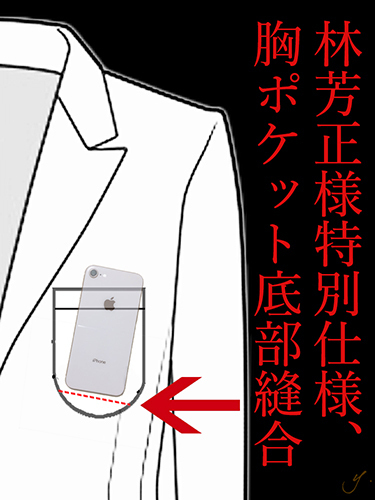 hayashi pocket.jpg