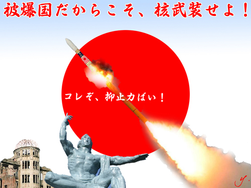 japanese nuke missile.jpg
