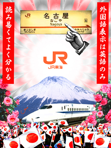 jr tokai.jpg