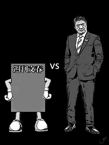 kihara vs bunshun のコピー.jpg