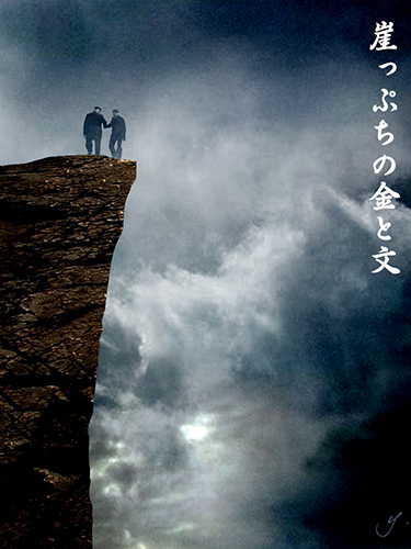 kim & moon on cliff.jpg