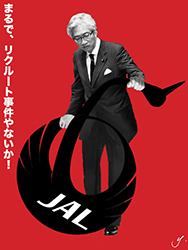 nishida jal small.jpg