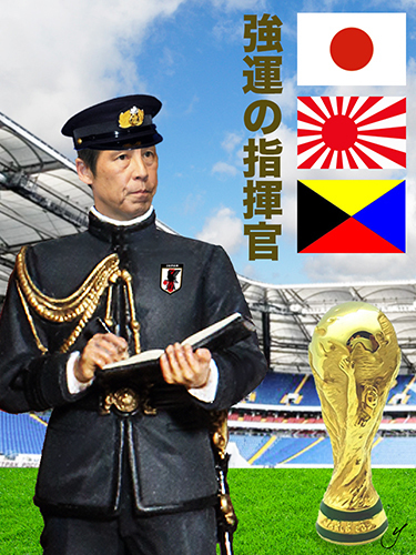 nishino world cup.jpg