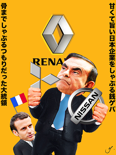 nissan ghosn 2.jpg