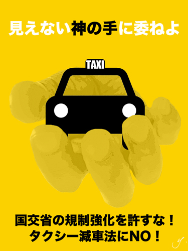 taxi in god's hand.jpg
