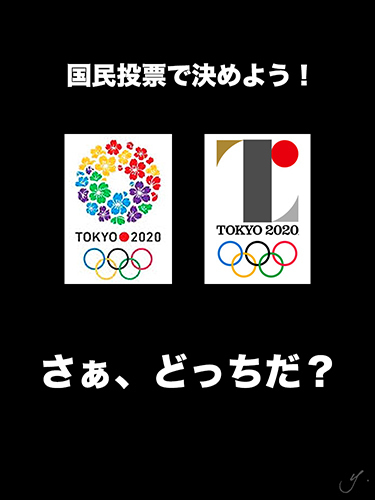 tokyo olympic emblem.jpg